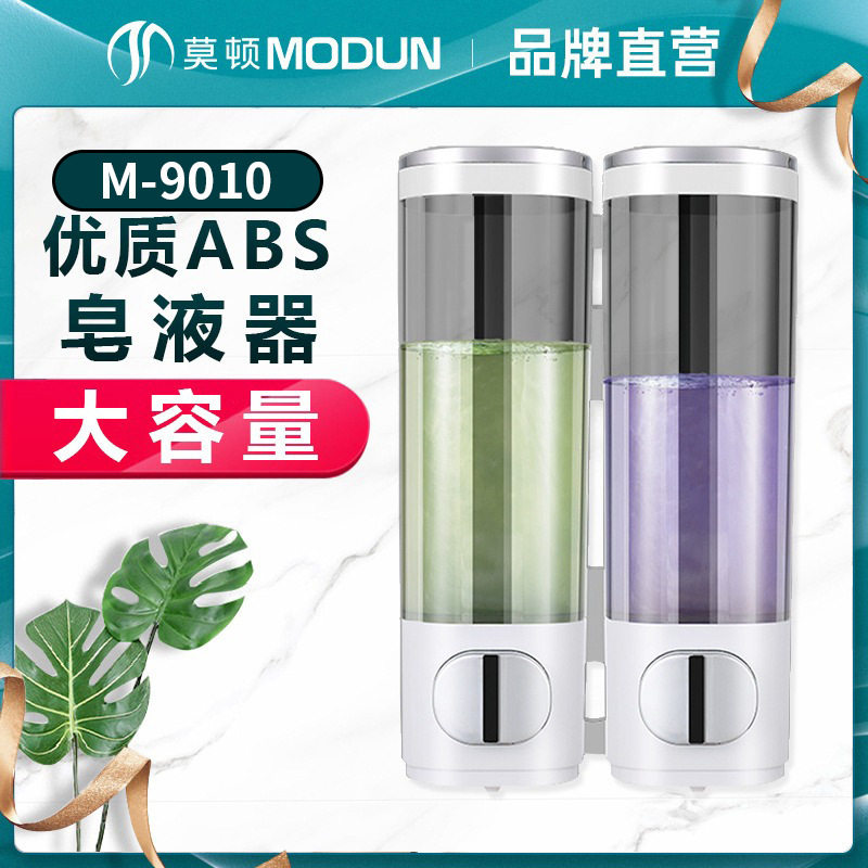 莫顿酒店卫生间洗手液挂壁厕所厨房洗洁精机免打孔皂液器洗手液盒