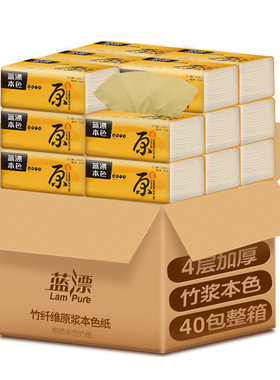 抽纸40包家用小号本色整箱学生宿舍用卫生纸巾母婴适用餐巾纸餐厅
