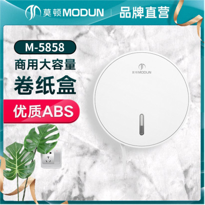 莫顿酒店卫生间擦手纸盒防水厕所卷纸巾盒免打孔家用置物架抽纸盒