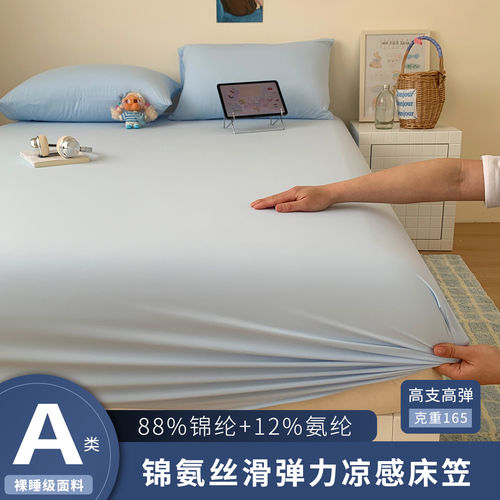 A类母婴自然凉感氨纶床笠三件套
