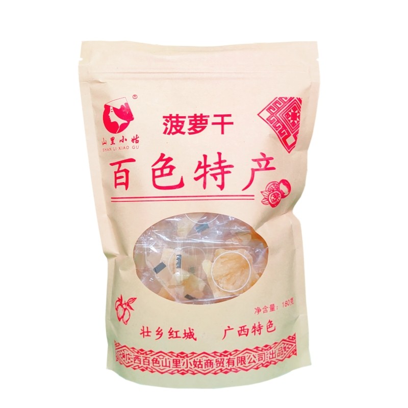 菠萝干凤梨果脯香甜休闲小零食180g独立包装山里小姑广西百色特产