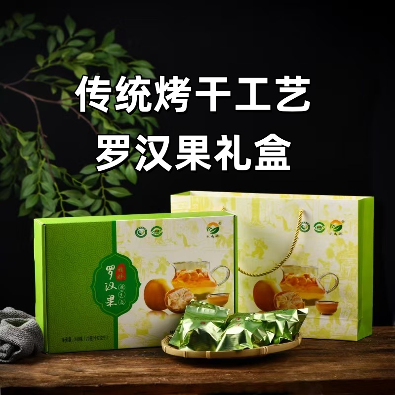 广西桂林罗汉果传统烤干罗汉果礼盒12个装红浓香郁泡茶煲汤皆宜