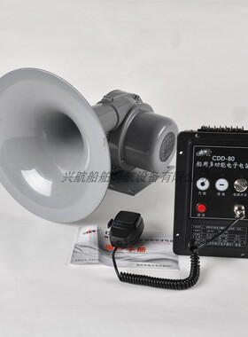 警威多功能船用电子电笛CDD-80W大功率高音喊话器喇叭24V雾笛ZY证