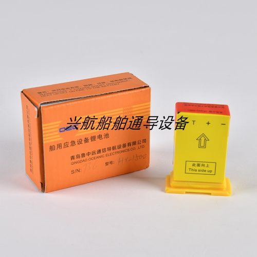 华讯HX1500救生艇筏双向无线电话