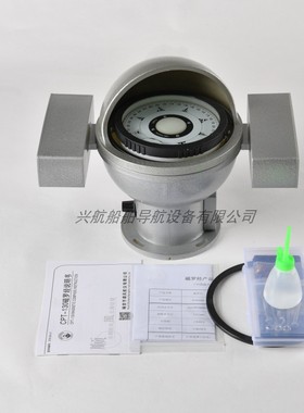顺风航仪沿海艇用船用新型台式磁罗经CPT-130D渔船指南针CCS正品
