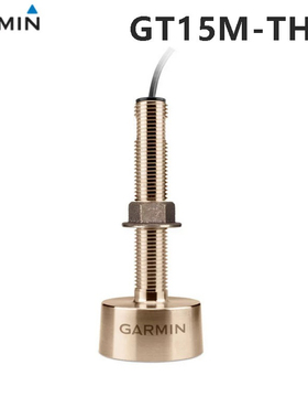 佳明GARMIN GT15M-TH CHIRP多频声纳探头可匹配5CV 7CV FF650 585