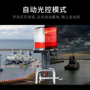 船用LED太阳能航标灯行船舶航海信号灯定位灯长亮常亮闪光障碍灯