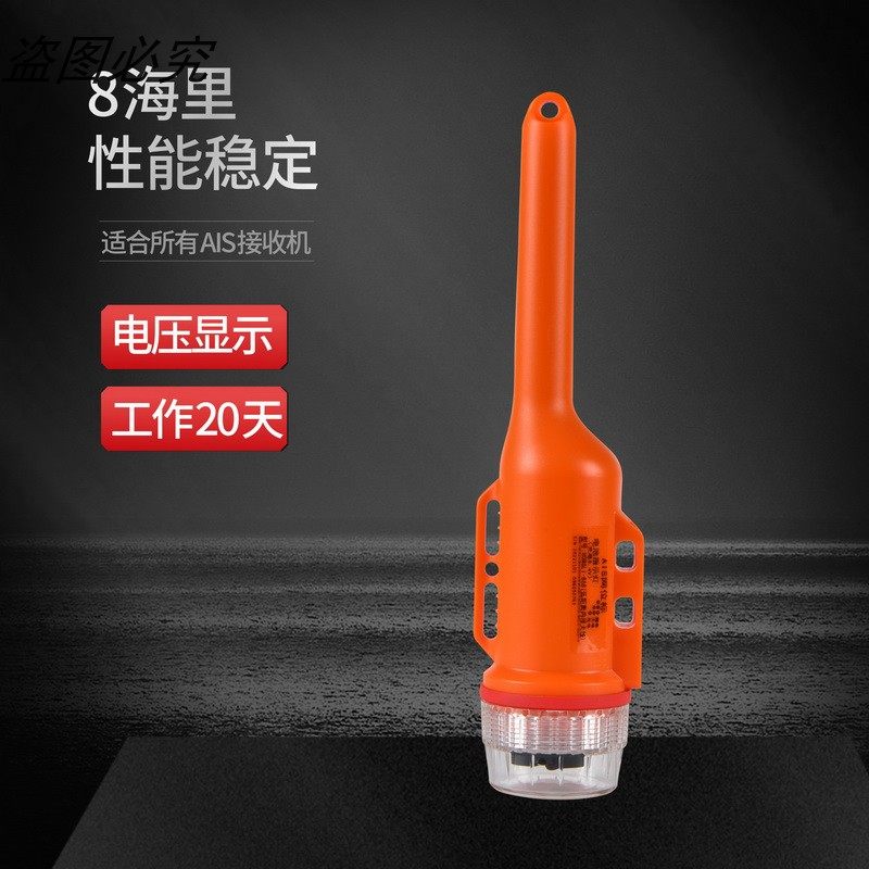 船用网位仪AIS渔网标防碰撞