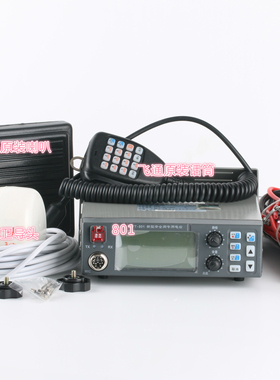 原装正品新款飞通FT-801渔业专用电台（双信令）渔检证书