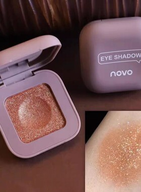 正品novo单色眼影爆闪亮晶晶ins平价珠光闪亮粉防水土豆泥网红眼
