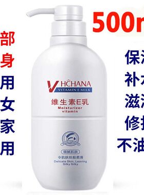 正品皮肤干燥痒全身体乳液男女中年中老年人老人用舒缓补水保湿滋