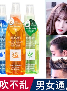 正品定型喷雾啫喱水这里保湿专用男士女嗜喱吱喱啫遮嗻哩啧迪定性