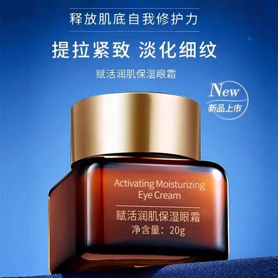 正品航素小宗瓶抗蓝光熬夜眼霜淡化黑眼圈修护细纹眼周袋男女