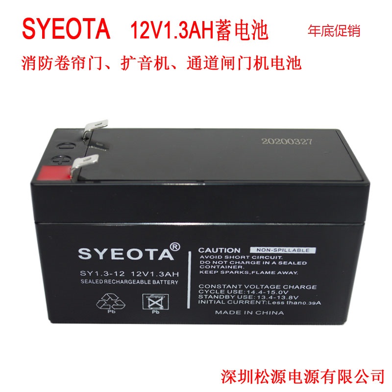 12V1.3AH消防自动门蓄电池 代替12V1.2AH电瓶闸门机蓄电池12v电池