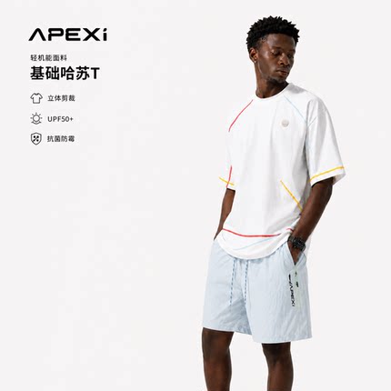 APEXi机能防晒速干T恤男短袖抗菌撞色立体剪裁宽松上衣哈苏解构