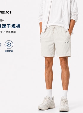 APEXi冰爽速干运动短裤男夏季轻薄吸湿防晒户外五分裤健身百搭