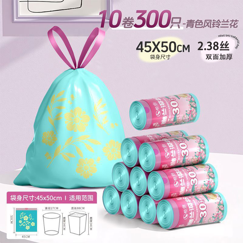 免撕抽绳垃圾袋家用加厚大号45x50cm印花300只10卷装双抽绳PE材质