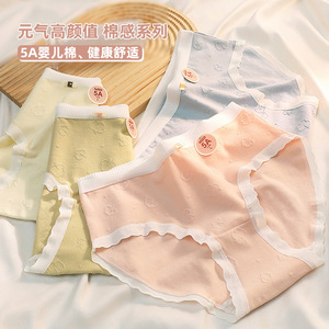纯棉内裤女婴儿棉透气舒适纯棉裆透气中腰简约日系少女生无痕裤头