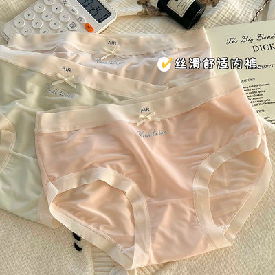 无痕冰丝内裤女中腰夏薄款丝滑