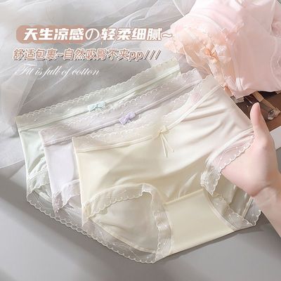 冰丝凉感轻盈裸感无痕内裤女生简约纯色棉质底裆女士三角内裤