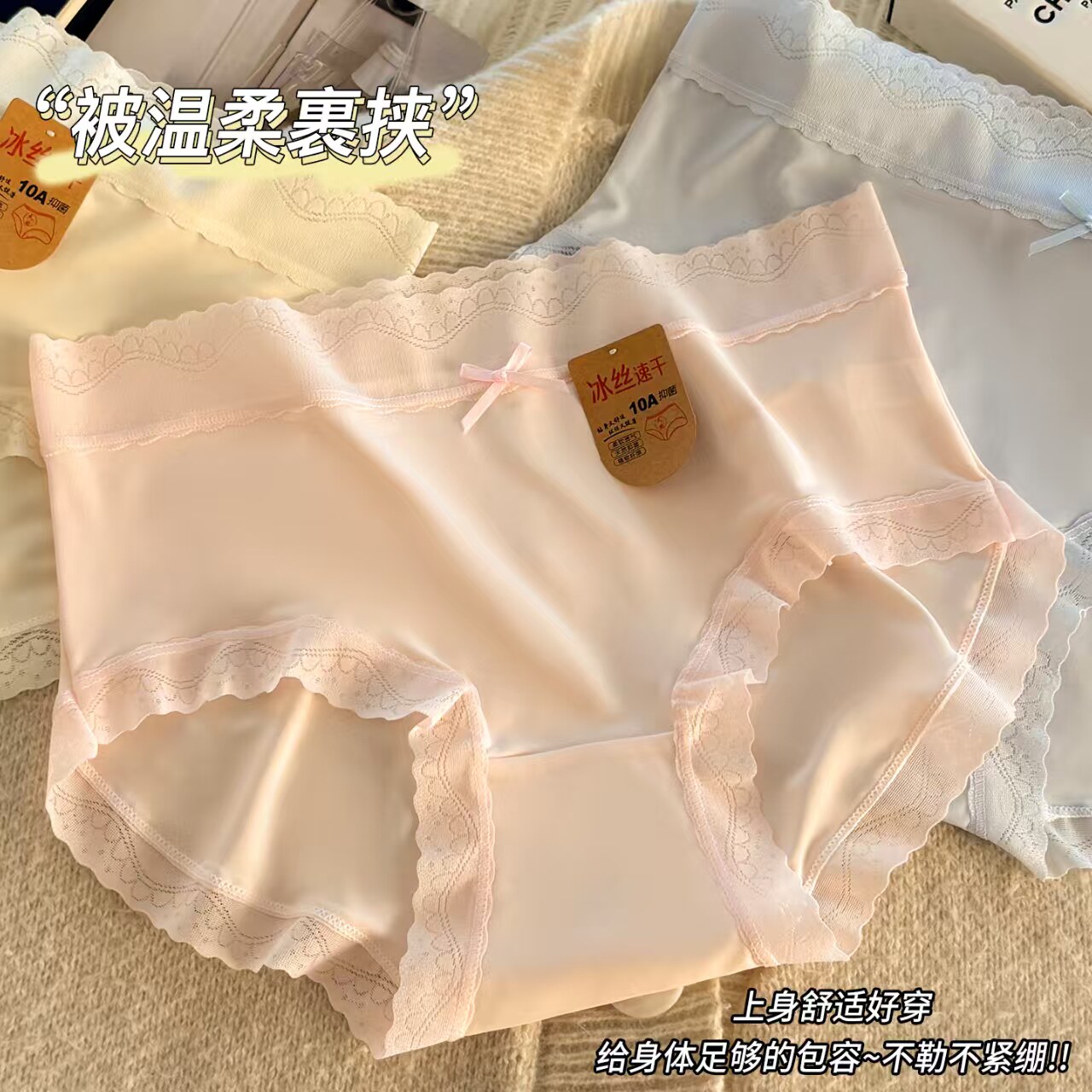 纯欲风冰丝蕾丝边学生简约甜美柔软舒适透气无痕少女三角裤大码款