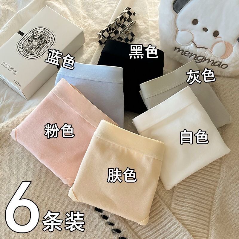 6条装 内裤女纯棉大码中腰学生少女日系可爱透气简约甜美无痕底裤