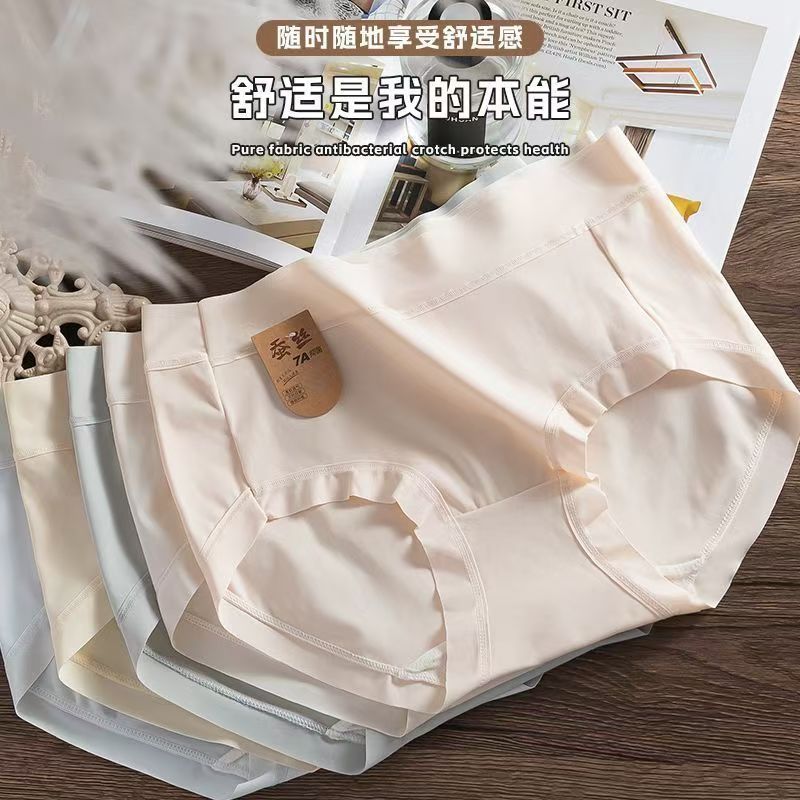 冰丝内裤女中腰薄款透气冰凉蚕丝档冰丝女士性感速干三角裤短内裤