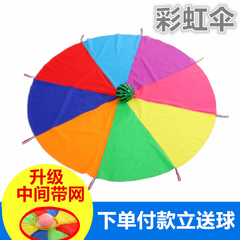 彩虹伞户外感统训练教具体育游戏