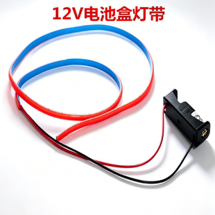 创意DIY灯条5mm宽Cob软灯带3节5号开关电池盒12V23A电池灯带