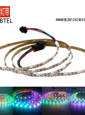 usb机箱灯带ARGB华硕主板AURA神光同步变色5V4mm宽光污染电脑灯条