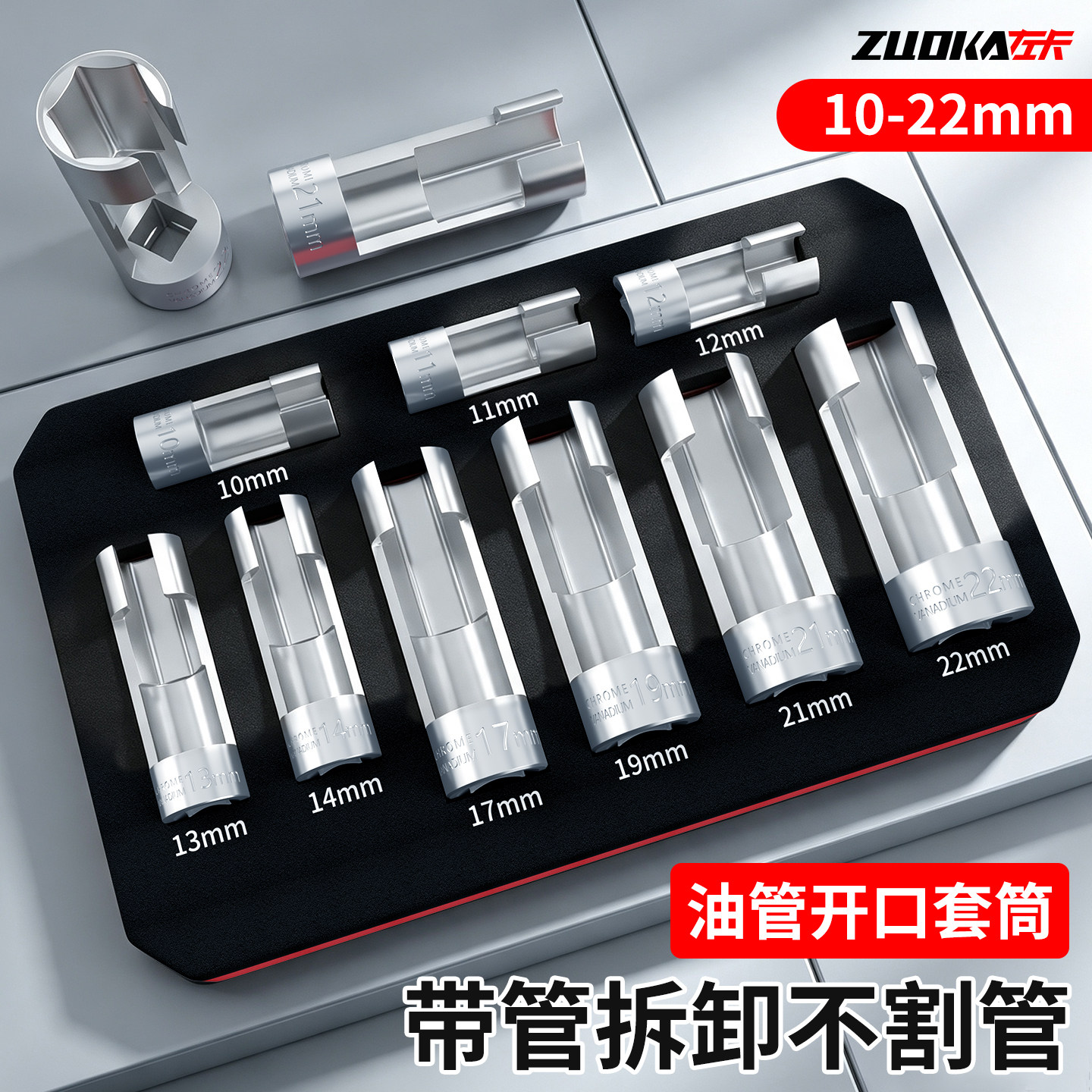 开口高压油管套筒扳手图片