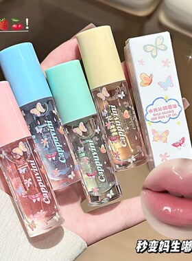 CAPPUVINI水光沁润唇油 滋润补水保湿软化角质唇油学生党跨境