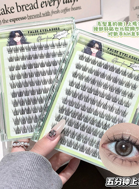 Gege bear免胶假睫毛大容量自然仿真自粘眼睫毛灵动跨境美妆工具