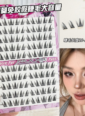 BQI免胶向日葵假睫毛仿真自然浓密女团少女芭比漫画跨境上下睫毛