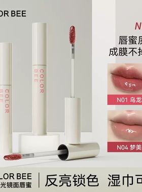 colorbee镜面唇釉持妆唇蜜唇彩唇部精华持久不易沾杯嘟嘟唇釉口红