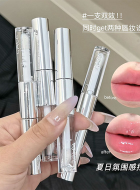 CACE赤银流光双头唇彩 夏日氛围水光玻璃嘟嘟唇哑光雾面两用口红