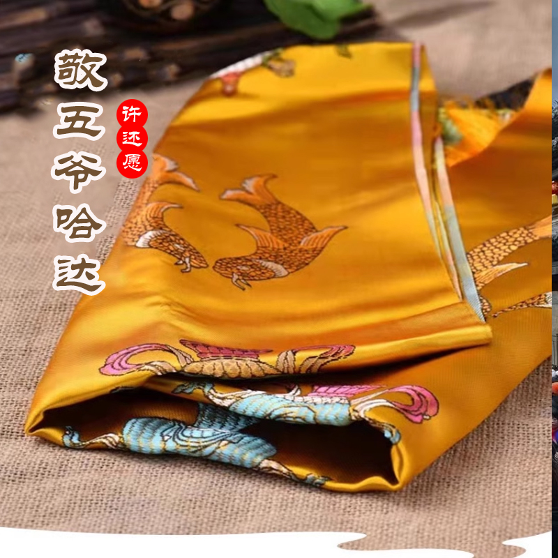 【包邮】五台哈达献五爷哈达龙五爷哈达许还