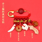 别针婴儿狗牙桃核剑猪骨桃木挂件邪外出身吓惊防压符辟外出童宝宝
