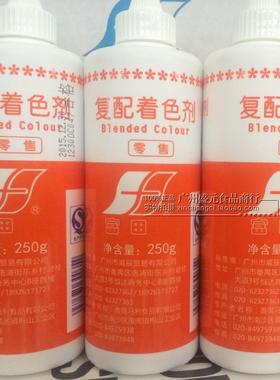 富田橙色色素 油性色素250g 复配着色剂 食用色素橙色