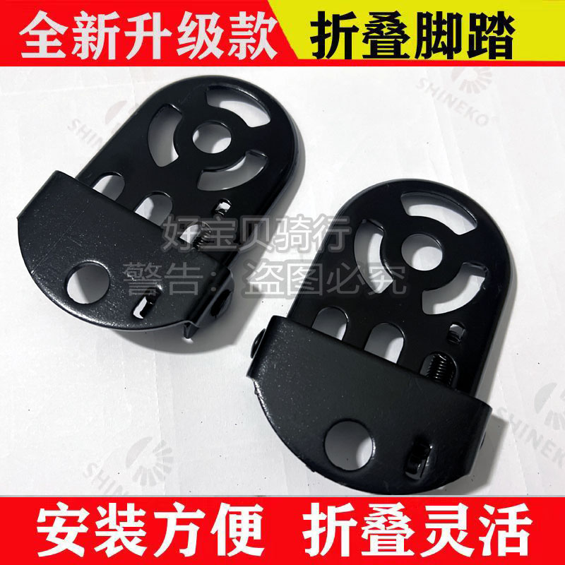 加厚折叠可放一对脚踏板