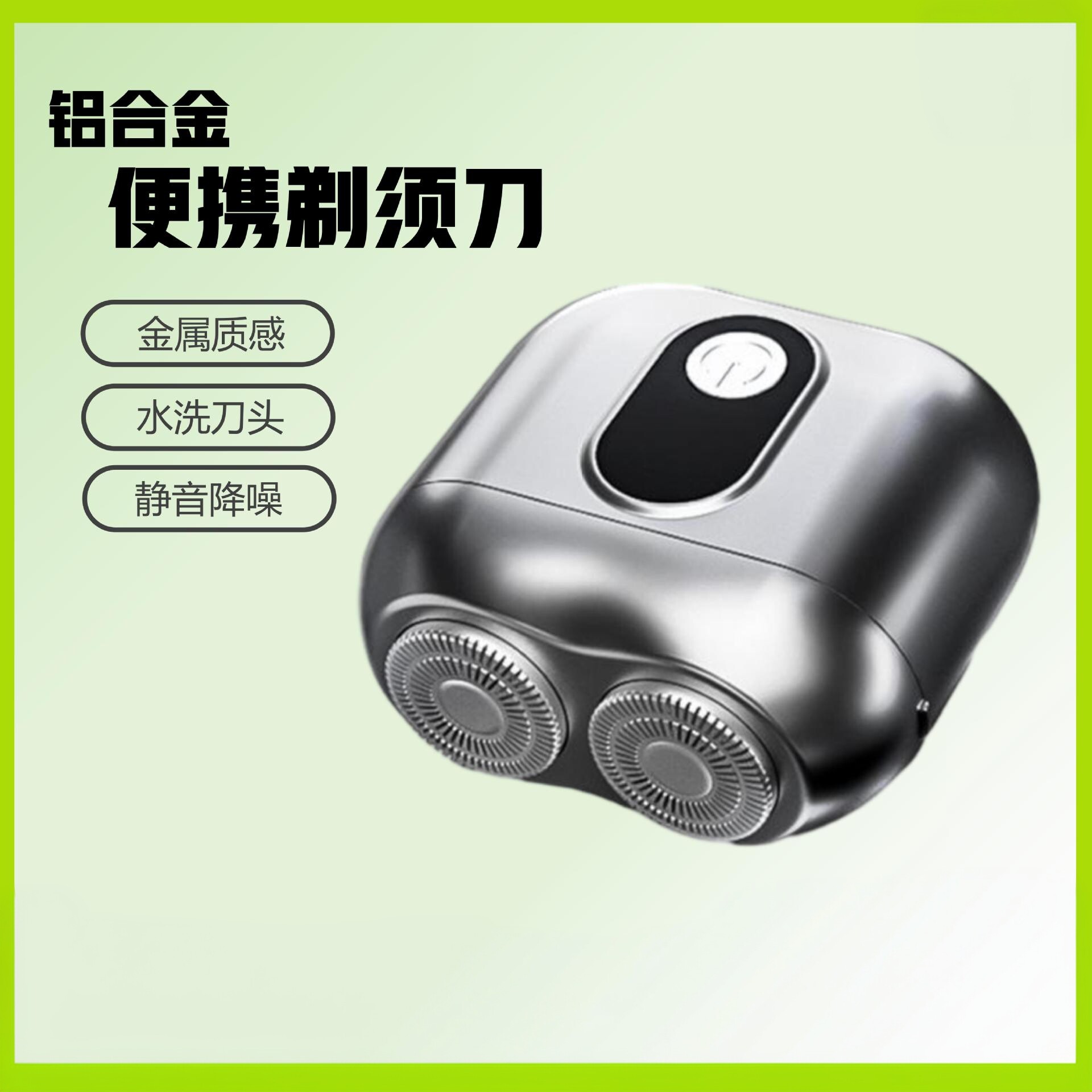 剃须电动迷你智能电动剃须刀充电式家用多功能浮动刀头男士刮胡刀