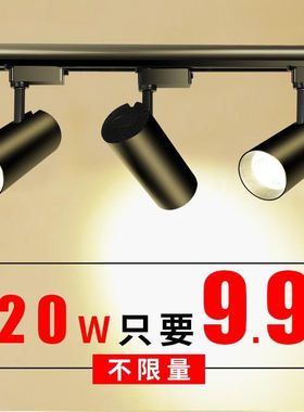 豪点雷哲led轨道灯服装店超亮cob导轨灯展厅背景墙20w30w全套明装