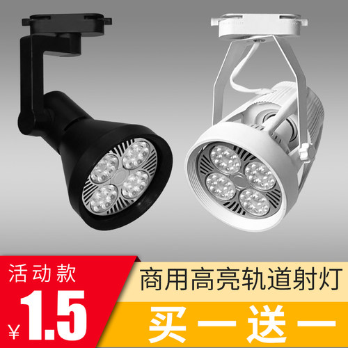 led商用超亮展厅明装聚光灯