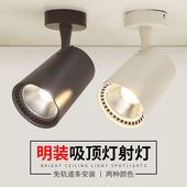 led明装 家用发廊吊 店无轨道射灯吸顶式 射灯店铺商用20w 30瓦服装