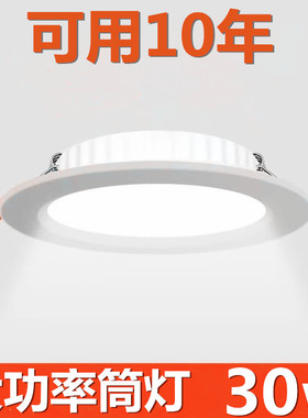 超薄LED筒灯圆形面板灯7W嵌入式天花灯12W射灯洞灯孔灯大功率超亮
