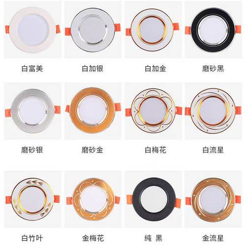 筒灯led嵌入式天花灯银边孔灯三色变光灯客厅吊顶灯具3瓦5W牛眼灯