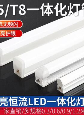 中山灯具led灯管T5一体化灯管t8T5灯管高亮长条灯LED日光灯