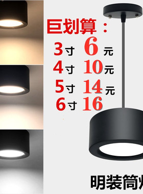 超薄明装筒灯led 免开孔吸顶吊线杆射灯黑色天花板圆形外装走廊12