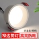 窄边筒灯嵌入式 家用led射灯天花灯防眩光极窄边无主灯高亮灯7w12w
