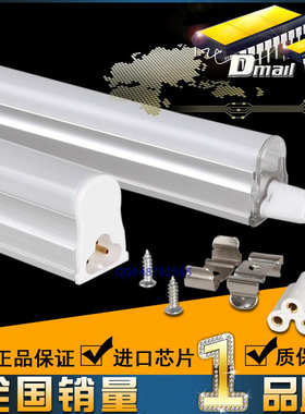 灯管T5一体化支架 T8支架全套LEDT5 LED光管 LED日光灯管1.2米0.6
